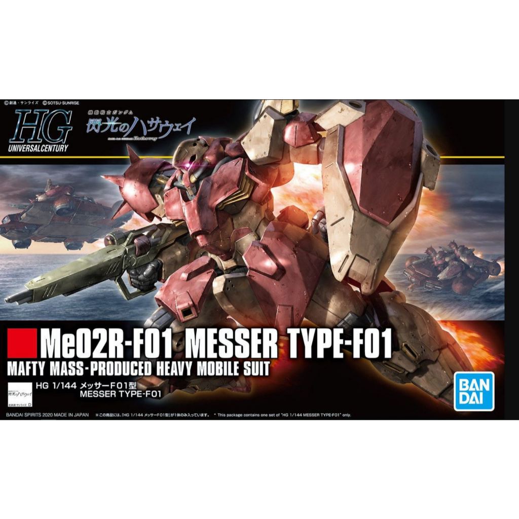 (พร้อมส่ง) HGUC 1/144 Me-02R Messer Type F01