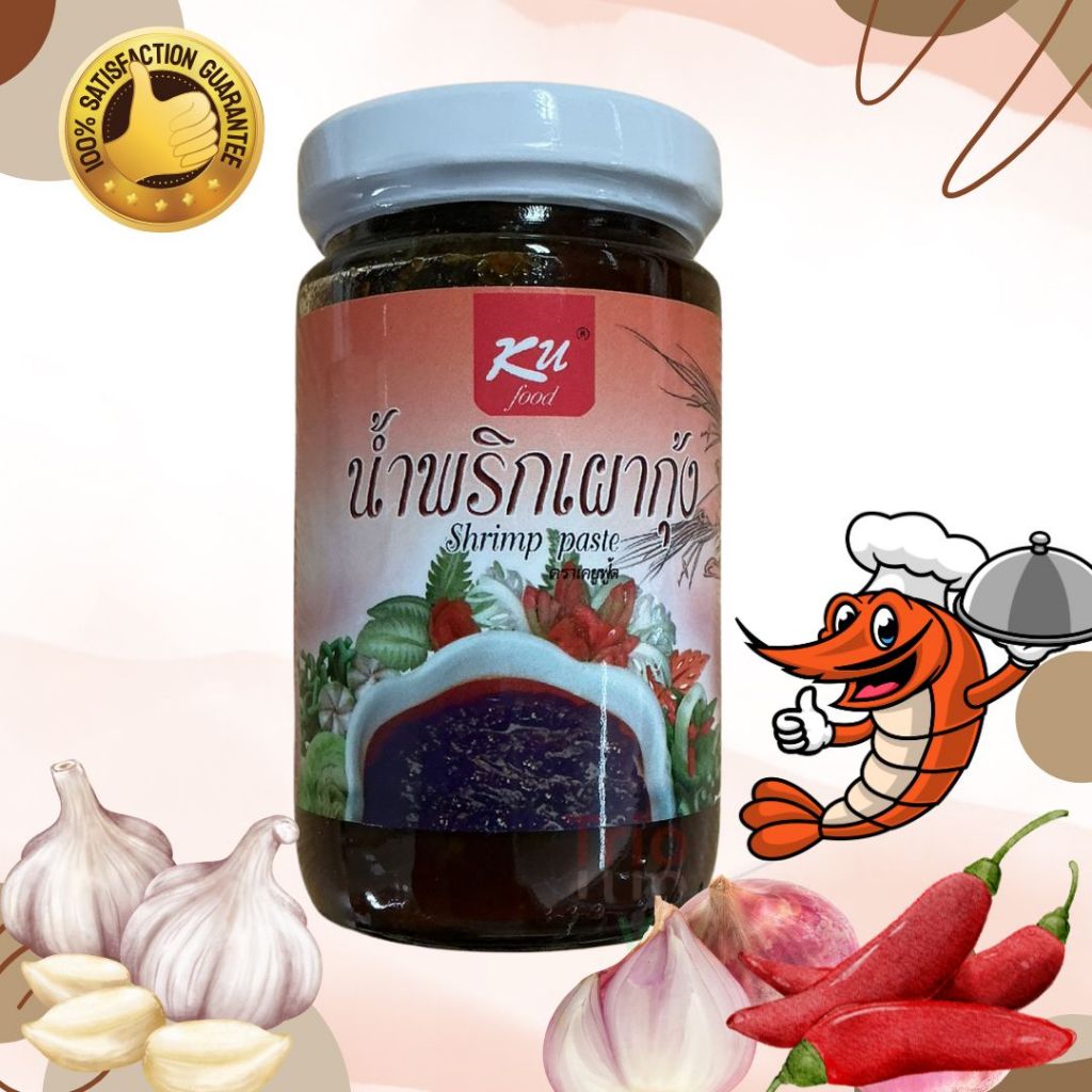 น้ำพริกเผากุ้ง KU food ขนาด 270 กรัม (สินค้าผลิตจากสถาบันอาหารฯ ม.เกษตร)