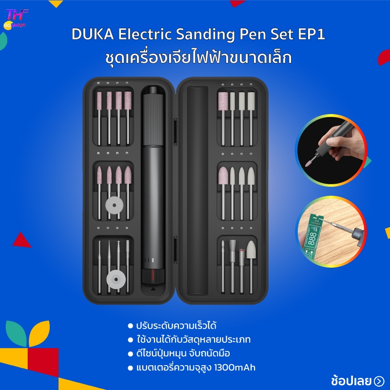 Duka/Atuman  Electric Sanding Pen Set EP1 ชุดเครื่องเจียไฟฟ้าขนาดเล็ก ชุดปากกาขัดไฟฟ้า เครื่องเจียรไฟฟ้าไร้สาย ขนาดเล็ก
