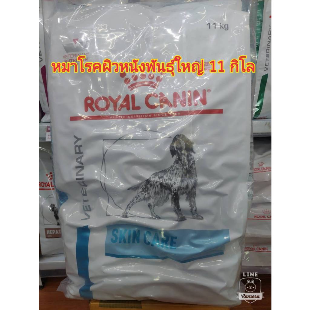 Royal canin VET Skin care adult 11 Kg อาหารสำหรับสุนัขบำรุงขน ขนร่วง17/09/25