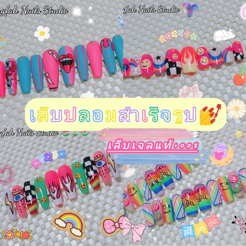 💭โปร 49 บาท💓 NEW ‼️เล็บเจลสำเร็จรูปพร้อมติด🔥แถมฟรี🆓กาว+ตะไบ😍