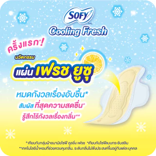 (เลือกแบบเลย) โซฟี คูลลิ่ง เฟรช ยูซุ ซูเปอร์สลิม0.1 23-25ซม. x3 แพ็ค