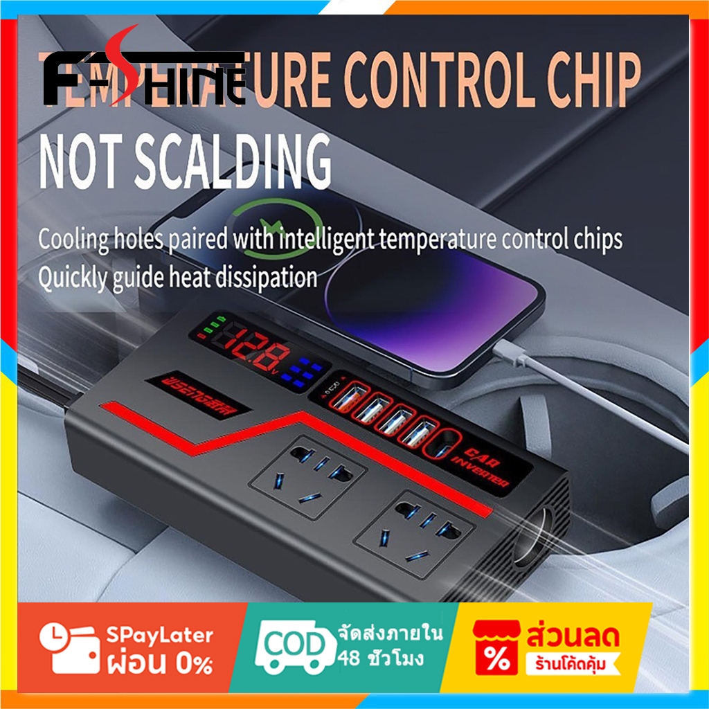 200W 4USB ชาร์จในรถยนต์ เป็น ไฟบ้าน รถ อินเวอร์เตอร์พาวเวอร์ 12V 24Vเป็น 220V ที่ชาตแบตรถยน หัวชาจในรถยนต์ แปลงไฟรถ