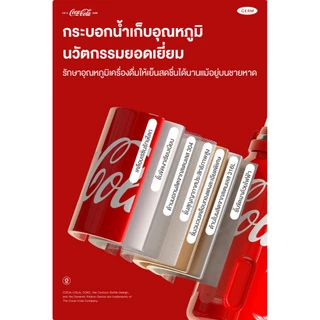 COCA COLA กระติกนํ้าสุญญากาศ Tumbler แก้วน้ำเก็บความเย็น เก็บความร้อน/เย็น สแตนเลส 316 แก้วน้ำ 1200ml