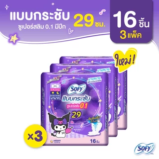 Sofy โซฟี แบบกระชับ ซูเปอร์อัลตร้า สลิม 0.1 ผ้าอนามัยสำหรับกลางคืน แบบมีปีก 29 ซม. จำนวน 16 ชิ้น (3 แพ็ค)