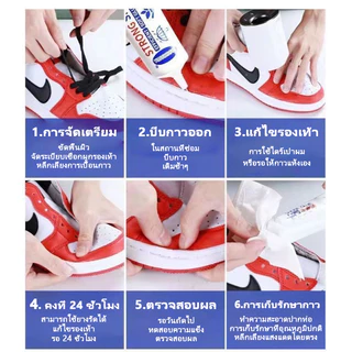 กาวติดรองเท้า 60ml กาวซ่อมรองเท้าแบบกันน้ำ เหนียวแน่นติดทน หัวเข็มใช้ซ้ำได้ ไม่ทำร้ายรองเท้า