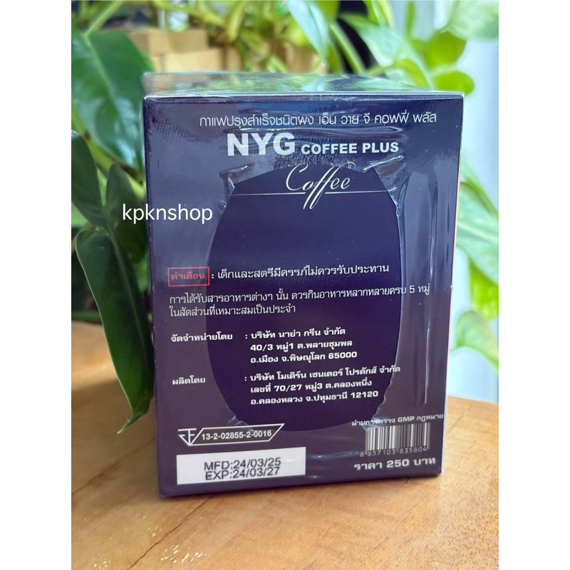 กาแฟบำรุงสายตา NYG coffee plus ของแท้ รูปที่ 4