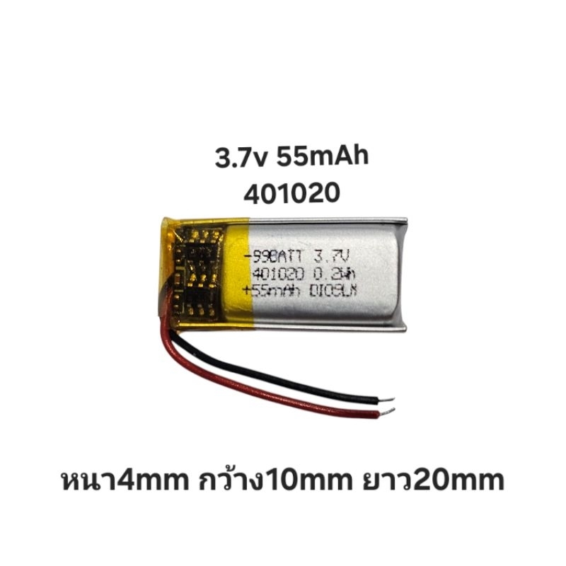 401020 3.7v 55mAh แบตเตอรี่ Battery bluetooth บลูทธู แบตหูฟัง Diy