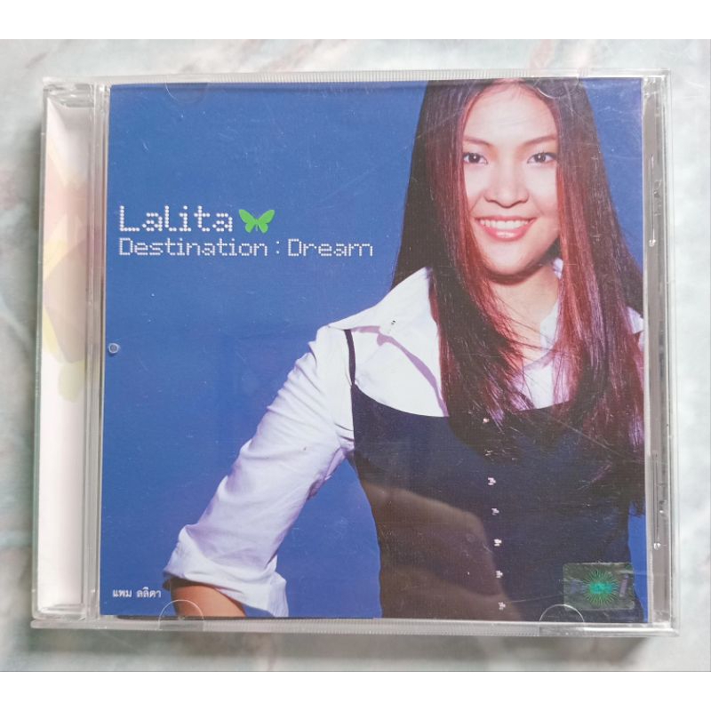 💿 CD LALITA 🦋 DISTINCTION : DREAM