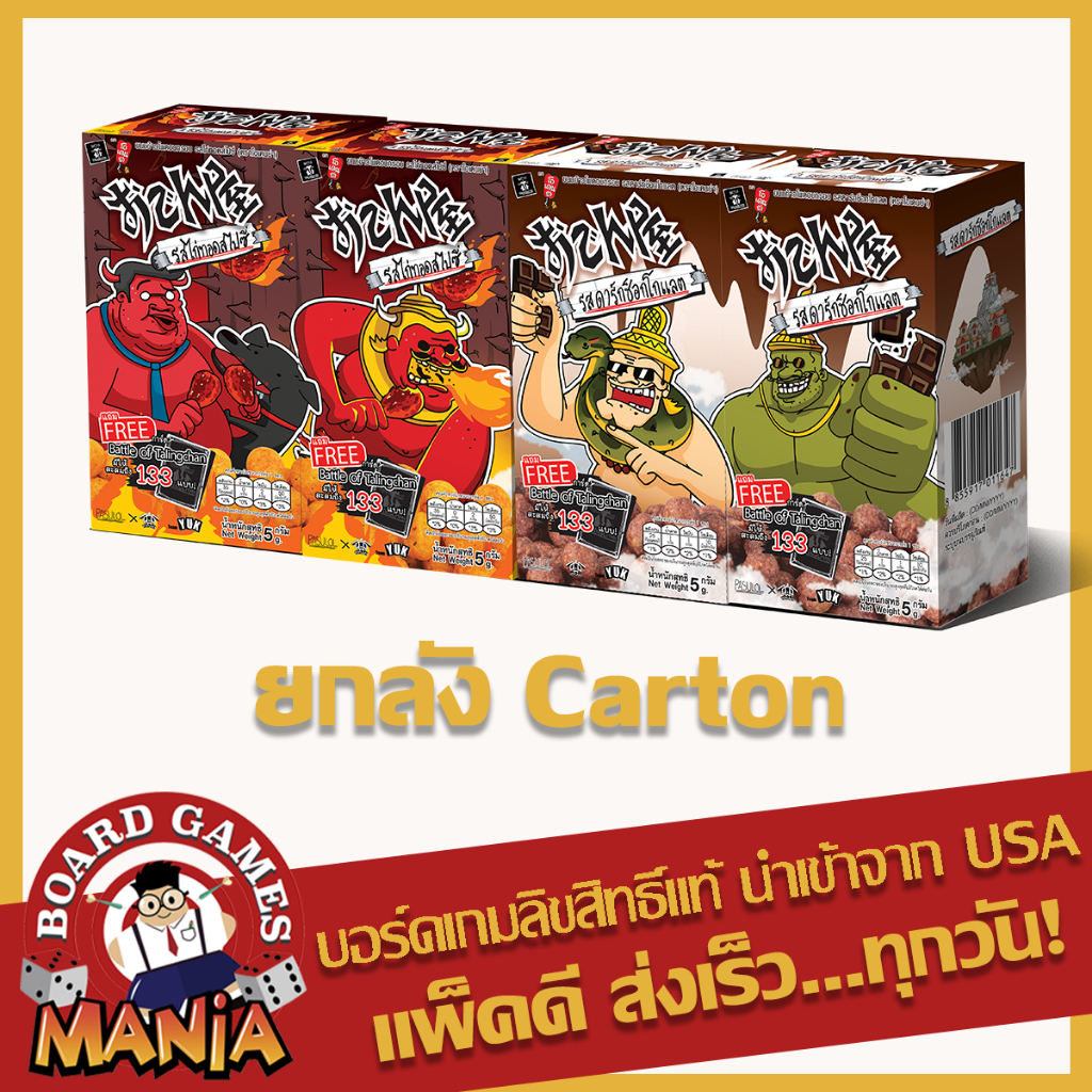 [BOT](ยกลัง) Odenya x Battle of Talingchan Odenya x BOT