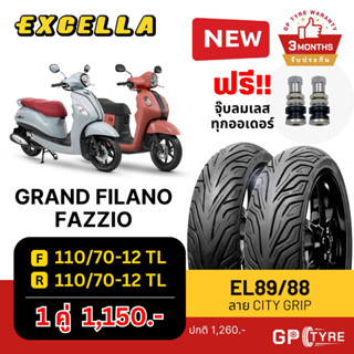 ยางนอก Grand Filano Fazzio แกรน ฟิลาโน ลาย City Grip หน้า หล…