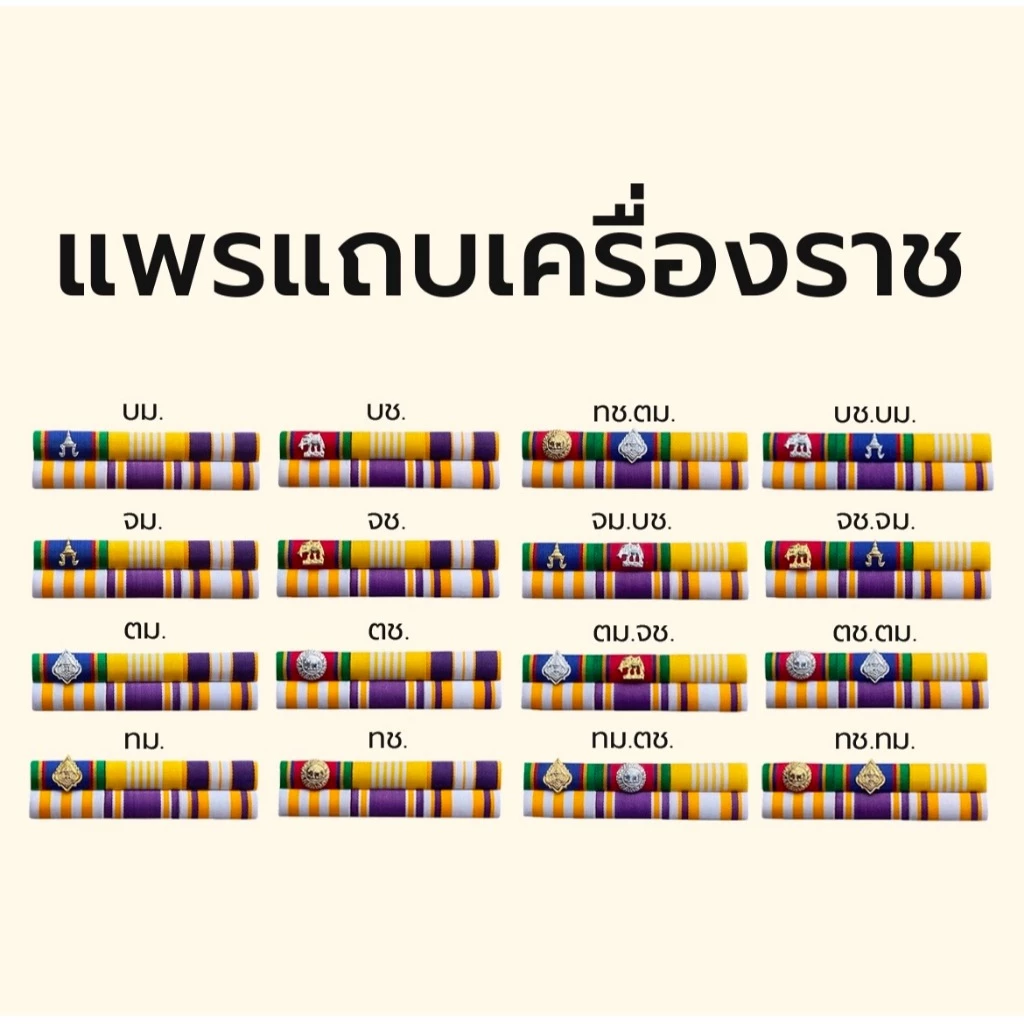เครื่องประดับติดหน้าอก งานละเอียดดูสง่าสวยงาม