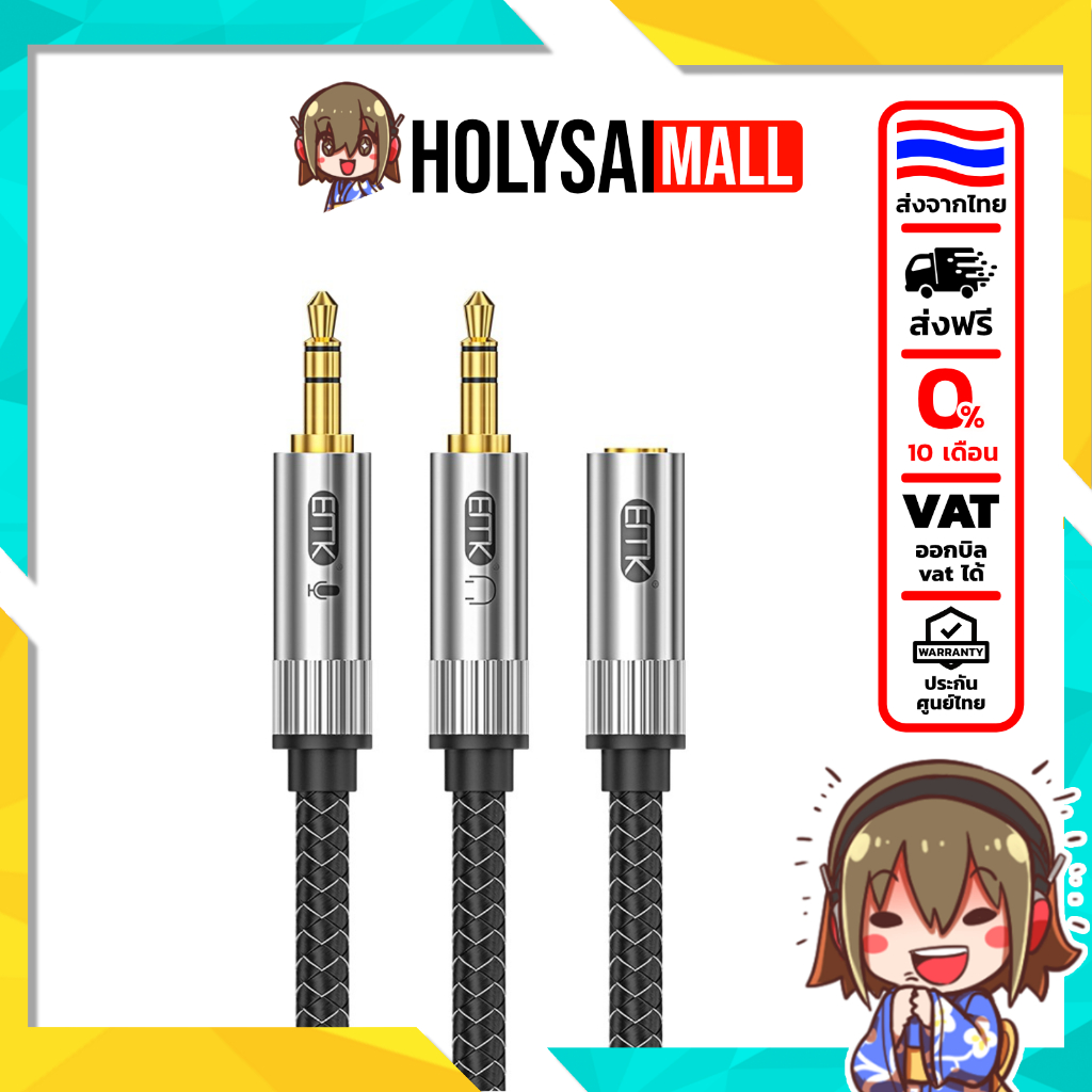 [ประกันศูนย์ไทย] ERTK Gaming Headphone Adapter แจ็คแปลงหูฟังมีไมค์ให้รองรับ PC ให้คุณภาพเสียงชัดเจน
