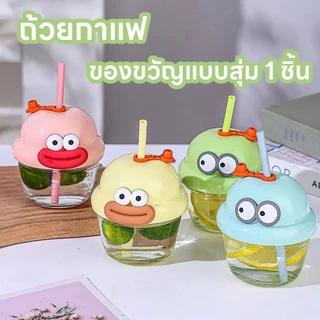 ถ้วยกาแฟ การจัดส่งแบบสุ่ม แบบสุ่ม ส่งมอบ 1 ถ้วย