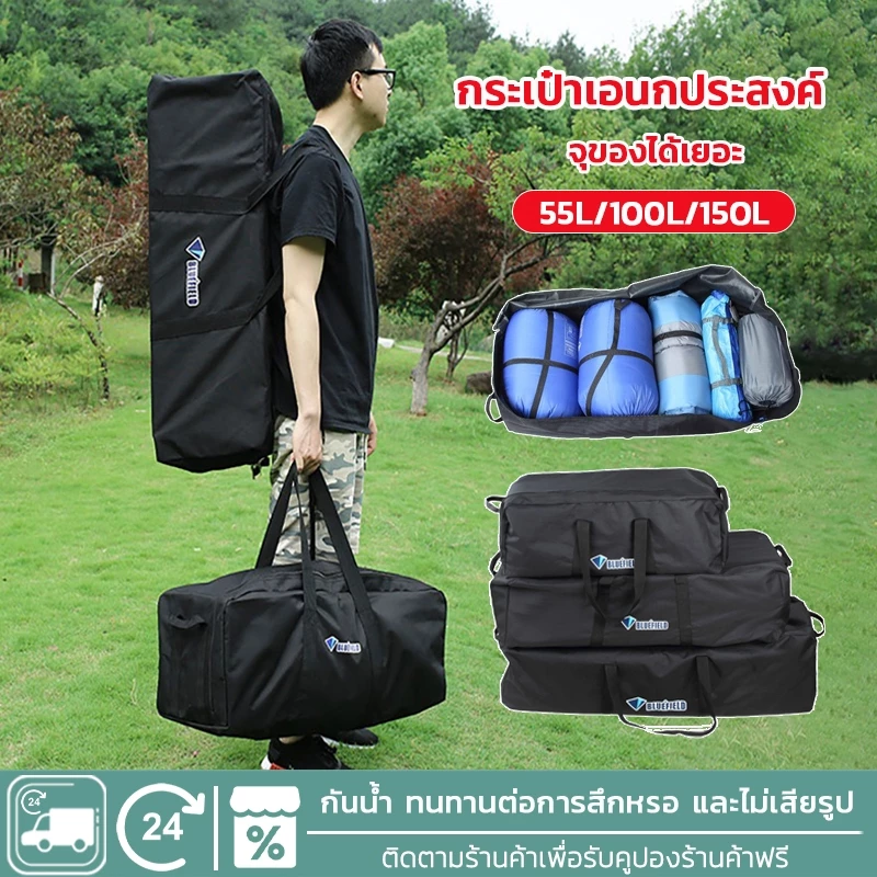Bluefield 150L กระเป๋าแคมป์ปิ้ง กระเป๋าเอนกประสงค์ กันน้ํา แบบพกพา จุของได้เยอะ