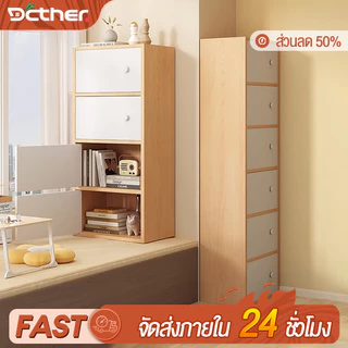 DC 3/4/5/6ชั้น ลิ้นชัก ลิ้นชักเก็บของ ตู้เก็บของ ตู้วางของมีหลายชั้น White/Wood มีหลายขนาดให้เลือก