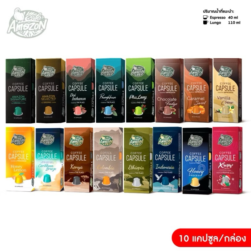 กาแฟแคปซูล คาเฟ่ อเมซอน Cafe Amazon Coffee Capsule 1กล่อง มี 10 แคปซูล(ของแท้100%)