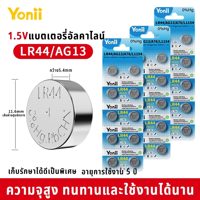 Yonii 1แผง 10ก้อน 1.5V ถ่านกระดุม LR44/AG13/L1154 LR41/AG3/192/392A LR1130/AG10/189/389A แบตเตอรี่เครื่องมือขนาดเล็ก