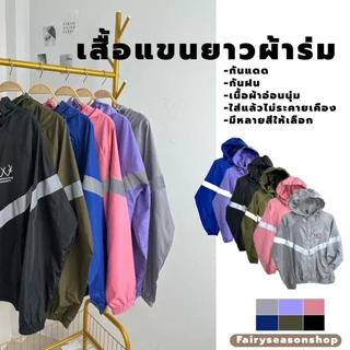 เสื้อกันแดดแบบแขนยาว Sport ตัวใหม่ รุ่นฟรีไซส์อก 32-44 นิ้ว แขนเสื้อยาว 20.5 หมวกกว้าง 16 วัสดุผ้าร่ม ระบายอากาศร้อน