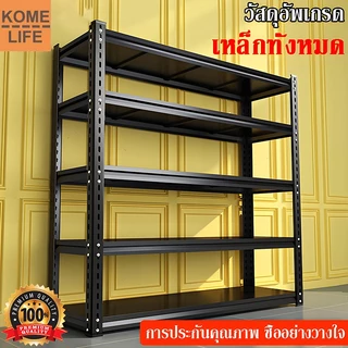 ชั้นวางของ ชั้นเหล็กวางของ 6/5/4/3 ชั้น ชั้นวางของชั้นเหล็ก ชั้นเหล็ก สแตนเลส รับน้ำหนัก 400KG