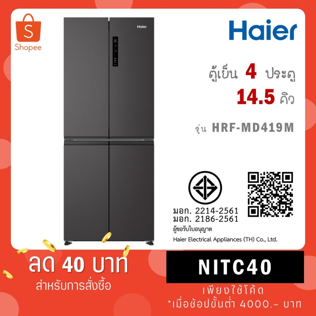 HAIER ตู้เย็น 4ประตู 14.5Q สีเทา รุ่นHRF-MD419M
