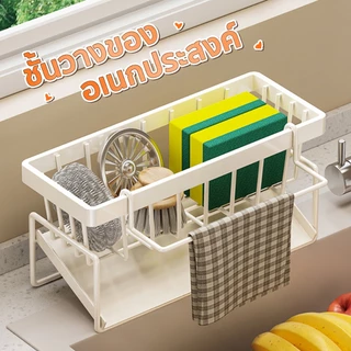 Kitchen Racks ชั้นวางเศษผ้า ตะกร้าสเตนเลส304 ระบายน้ำ พร้อมก้านแขวน ถอดออกได้ สําหรับอ่างล้างจาน