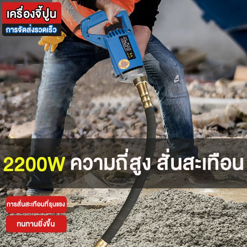 เครื่องจี้ปูน พร้อมสายจี้ปูน 1 เมตร Concrete Vibrator เครื่องจี้ปูนคอนกรีต เครื่องจี้คอนกรีต เครื่องสั่นจี้ปูน ขนาด2200W