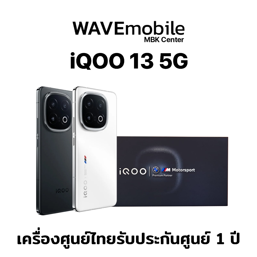 iQOO 13 5G (12/256GB , 16/512GB) โทรศัพท์มือถือ เครื่องใหม่ เครื่องแท้ ประกันศูนย์ไทย 1 ปี