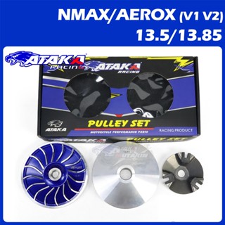 ATAKA RACING ชุดรอก Pulley Set FOR YAMAHA AEROX V1 V2 / NMAX…