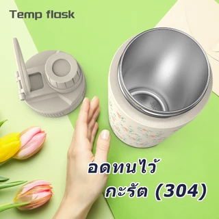 Tempflask 350ml แก้วเก็บความเย็น สแตนเลสแท้ 100% ขวดน้ำปากกว้าง ขวดน้ำเด็ก สามารถเก็บความร้อนและเย็น