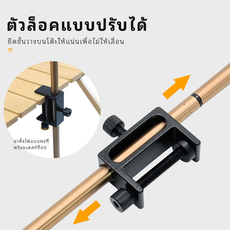 เสาไฟตั้งแคมป์ แบบพกพาพับอลูมิเนียมอัลลอยด์ แบบยึดโต๊ะ เสาแขวนไฟ ขาตั้งไฟแคมป์ปิ้ง ขาตั้งไฟตกปลาป่า - รูปที่ 4