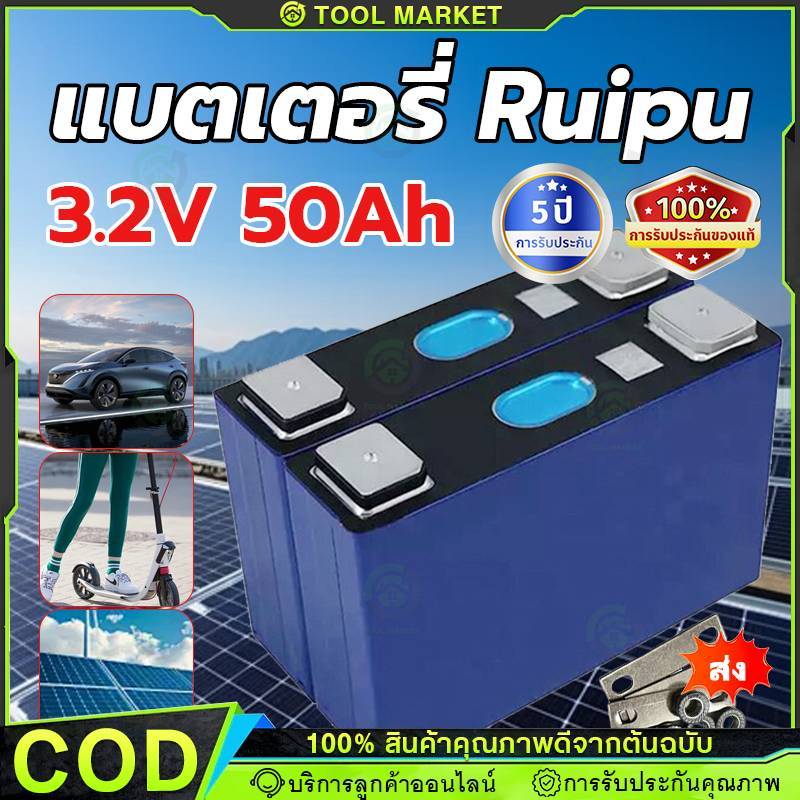 【COD】แบต LiFePo4 3.2V 50AH แบตลิเธียม แบตเตอรี่ลิเธียมฟอสเฟส Lithium iron phosphate ฟรีน็อตและบัสบาร