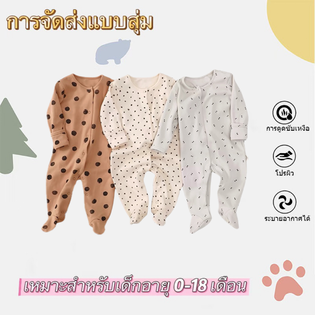 【3PCS】รอมเปอร์เด็ก บอดี้สูทเด็ก แขนยาว-ขายาว ชุดเด็กแรกเกิด ผ้าcotton