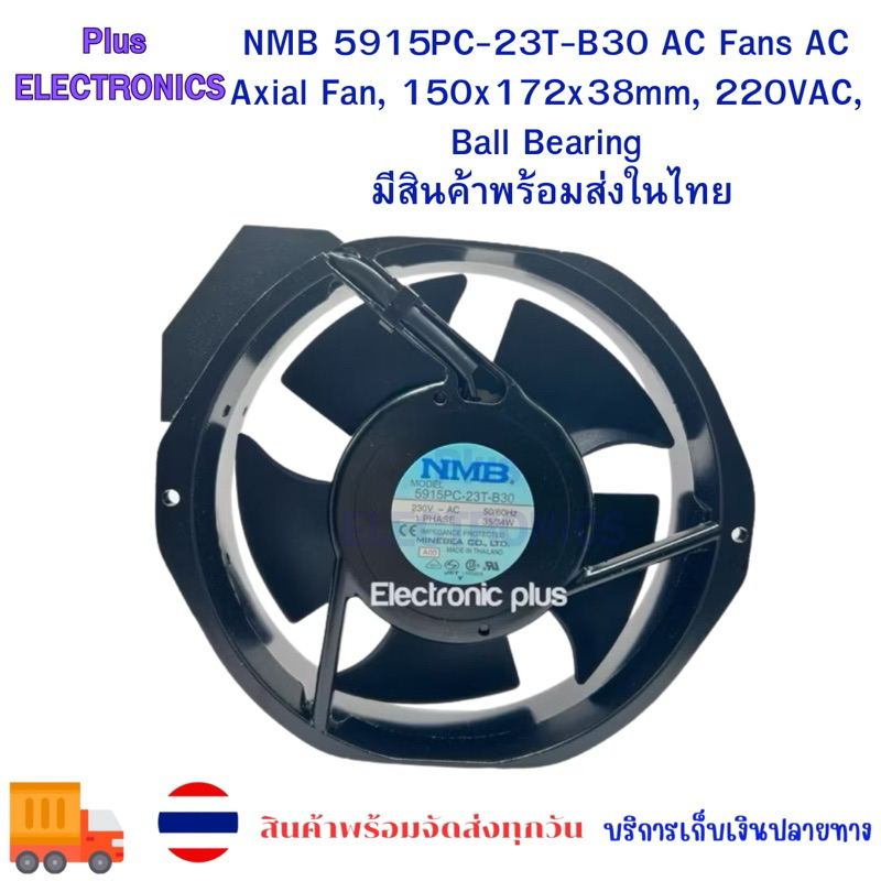NMB Technologies 5915PC-23T-B30 AC Fans AC Axial Fan, 150x172x38mm, 220VAC, Ball Bearing