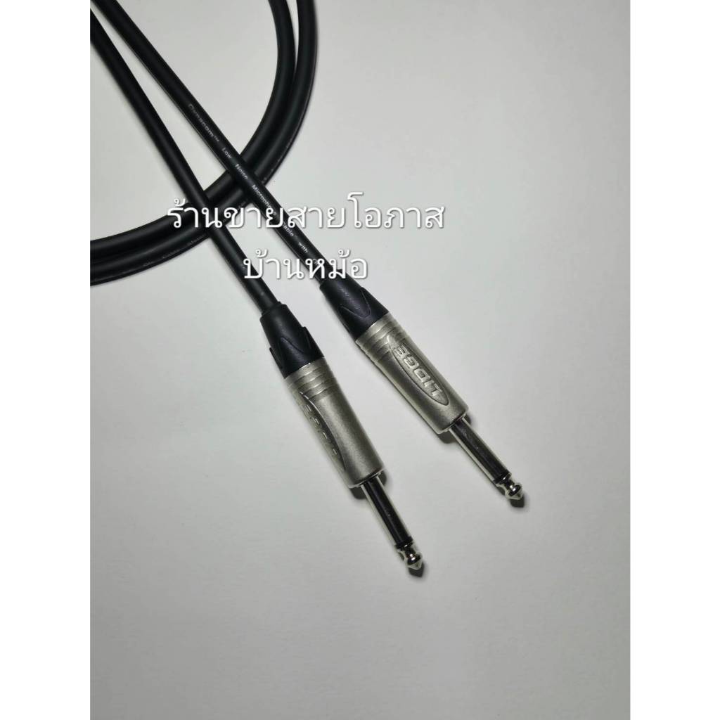 สายสัญญาณแจ็คP.PHONE+P.PHONEสายแจ็คโมโนหัวท้ายสายแจ็คกีตาร์ไฟฟ้าเบสสายDYNACOMหัวLIDGEยาว1-15ม. ราคา ถูกที่สุด ดีลบีเคเค แกลเลอรีภาพที่ 2