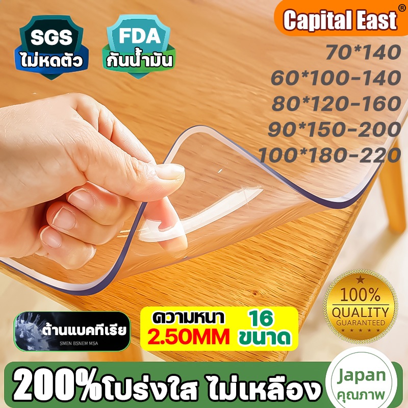 【200%โปร่งใส ไม่เหลือง】พลาสติกปูโต๊ะ pvc ความหนา 2.50mm ป้องกันความมัน ป้องกันรอยขีดข่วน ทำความสะอาดง่าย แผ่น pvc ใสปูโต