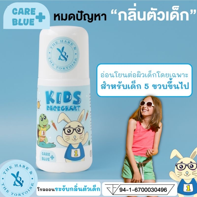 H&T โรลออนเด็ก โรออนเด็ก เหมาะกับเด็ก 5ปีขึ้นไป ลดกลิ่นตัวเด็ก ขนาด 40 มล.ใช้นาน 2-3 เดือน ผ่าน อย