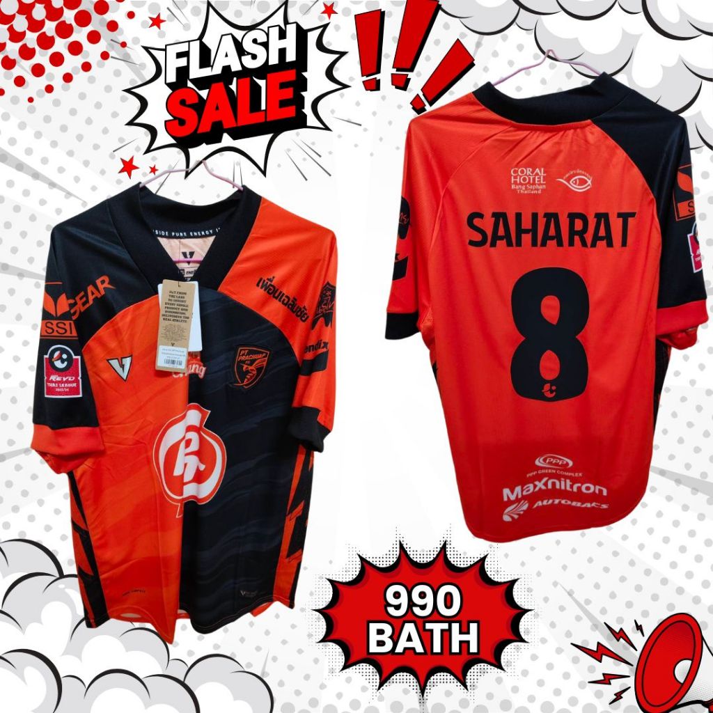 เสื้อฟุตบอล พีที ประจวบ เอฟซี 2XL อก 44 ของแท้ PT PRACHUAP FC HOME JERSEYS 2023/24 มีตำหนิที่เบอร์
