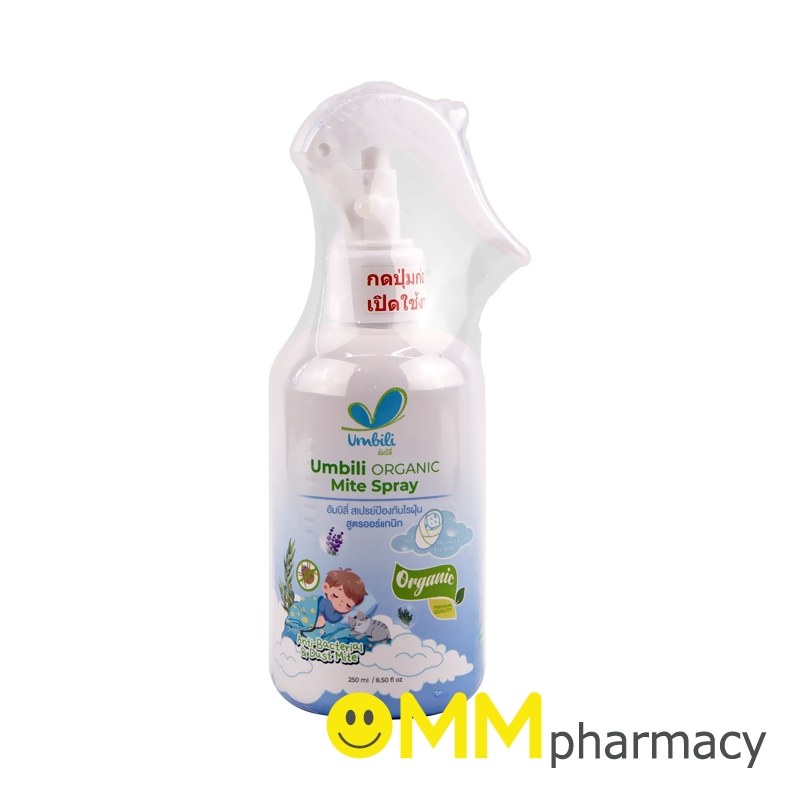 UMBILI ORGANIC MITE SPRAY 250ML.สเปรย์ป้องกันไรฝุ่น สูตรออร์แกนิก