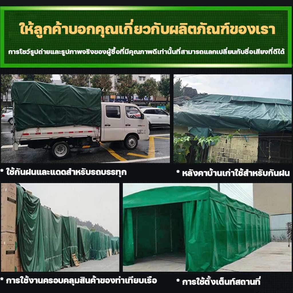 ผ้าใบกันฝน LX 600g หนาพิเศษ กันแดดกันน้ำ thumbnail 10