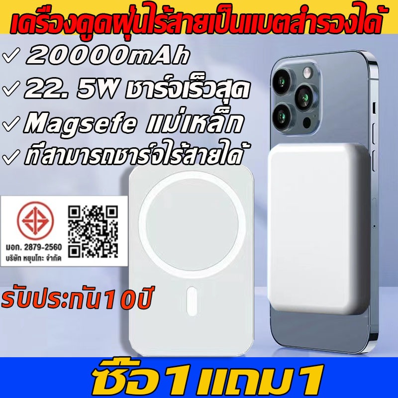 ซื้อ 1 แถม 1 พาวเวอร์แบงค์ไร้สาย 25000mah ซาร์จเร็ว PD 20W Magnetic Powerbank แม่เหล็ก แบบพกพา ที่ชาร์จไร้สาย
