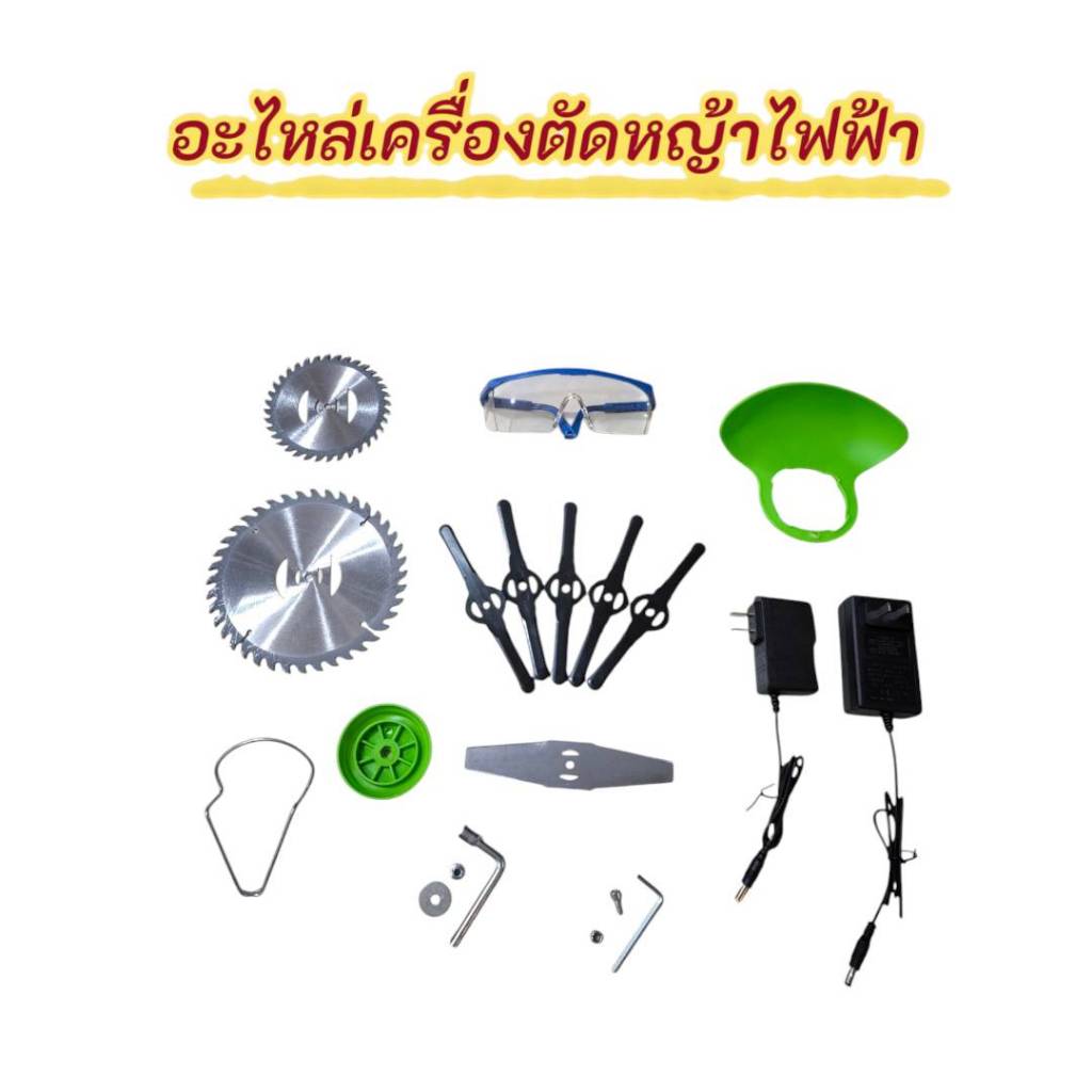 อะไหล่เครื่องตัดหญ้า ใบมีดตัดหญ้า ใบมีดเหล็ก วงเดือน 4นิ้ว 6นิ้ว ฐานรองใบมีดพลาสติก