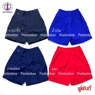 กางเกงนักเรียนอนุบาล เอวยางหลัง สีกรมเข้ม สีกรมอ่อน สีแดง สี…