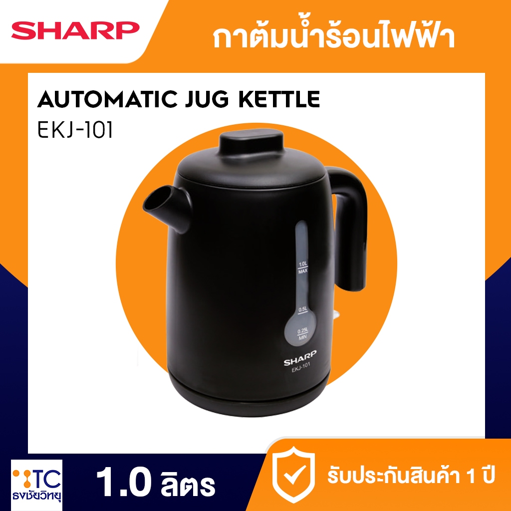 กาต้มน้ำร้อน 1 ลิตร Sharp รุ่น EKJ-101