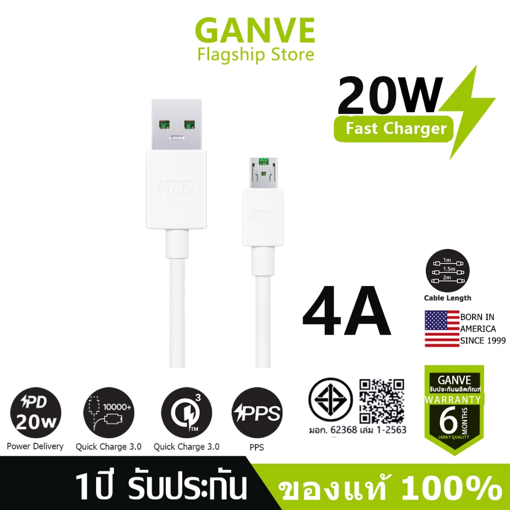 สายชาร์จ สายชาร์จเร็ว Micro USB 5V/4A 1เมตร 2เมตร หัวชาร์จเร็ว ของแท้ 100% สำหรับ รับประกัน1 ปี