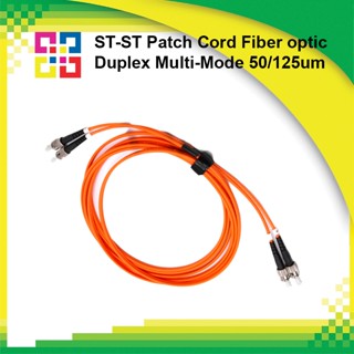 5MSTSTPD030-LSZH สายไฟเบอร์สำเร็จรูป ST-ST Patch cord Duplex…