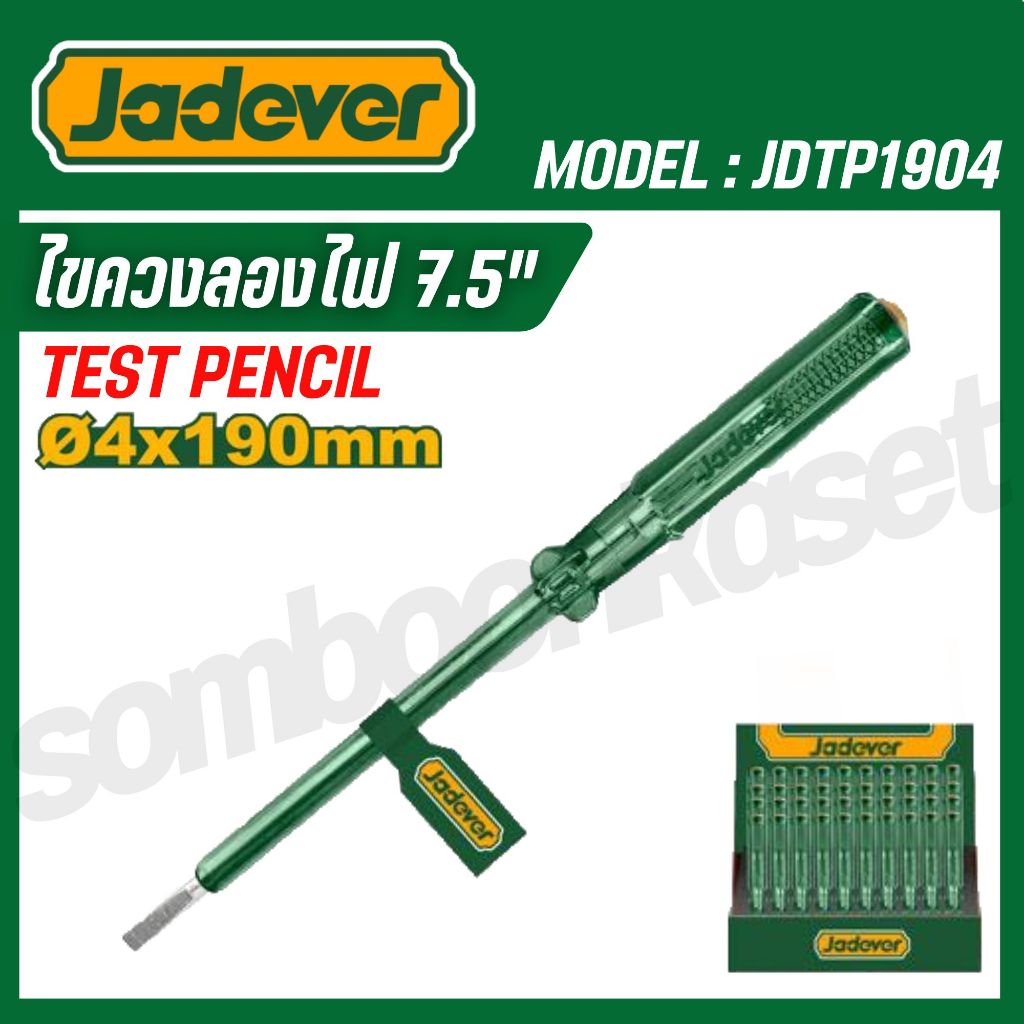 JADEVER ไขควงลองไฟ 7.5" รุ่น JDTP1904 (TEST PENCIL) ของแท้100%