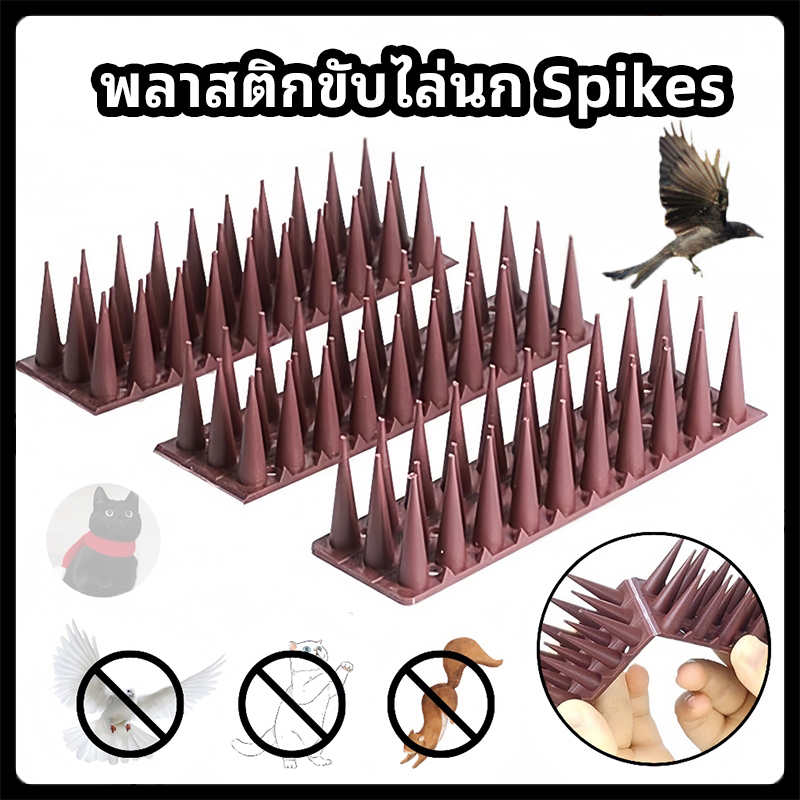 ที่กันนก หนามไล่นกพิราบ หนามกันนก หนามนก อุปกรณ์ไล่นก ไล่แมว หนามกันนกเกาะ bird thorn