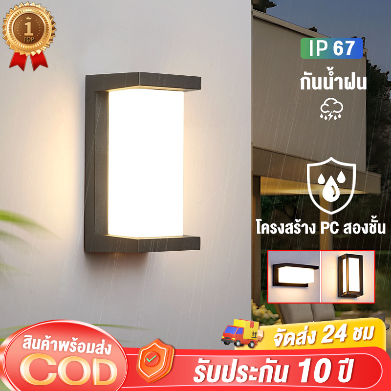 โคมไฟติดผนังภายนอก LED สไตล์โมเดิร์น โคมไฟ โคมไฟภายนอก ไฟสวน โคมไฟติดผนังกลางแจ้ง กันน้ำกันฝน