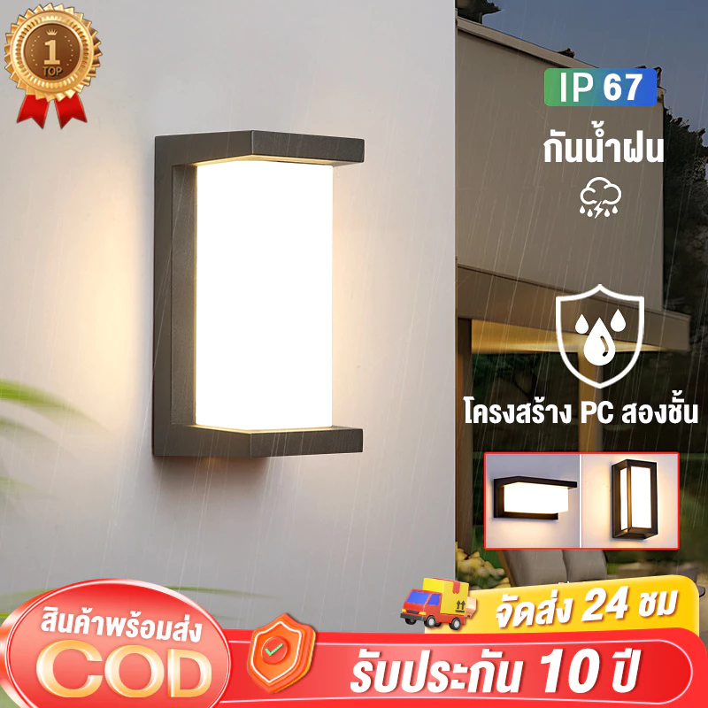 โคมไฟติดผนังภายนอก LED สไตล์โมเดิร์น โคมไฟ โคมไฟภายนอก ไฟสวน โคมไฟติดผนังกลางแจ้ง กันน้ำกันฝน